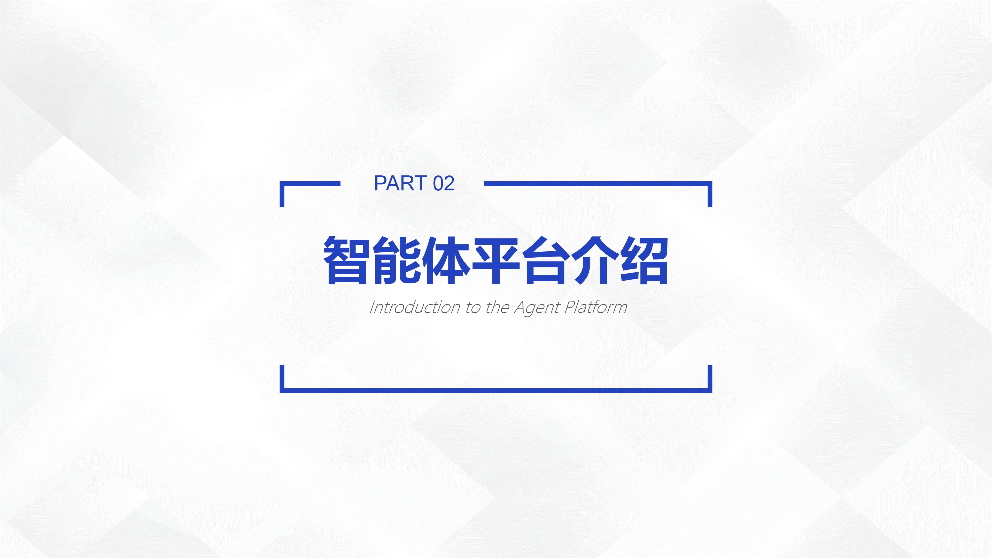 2026Q1超算智能体产品公司简介_08.jpg